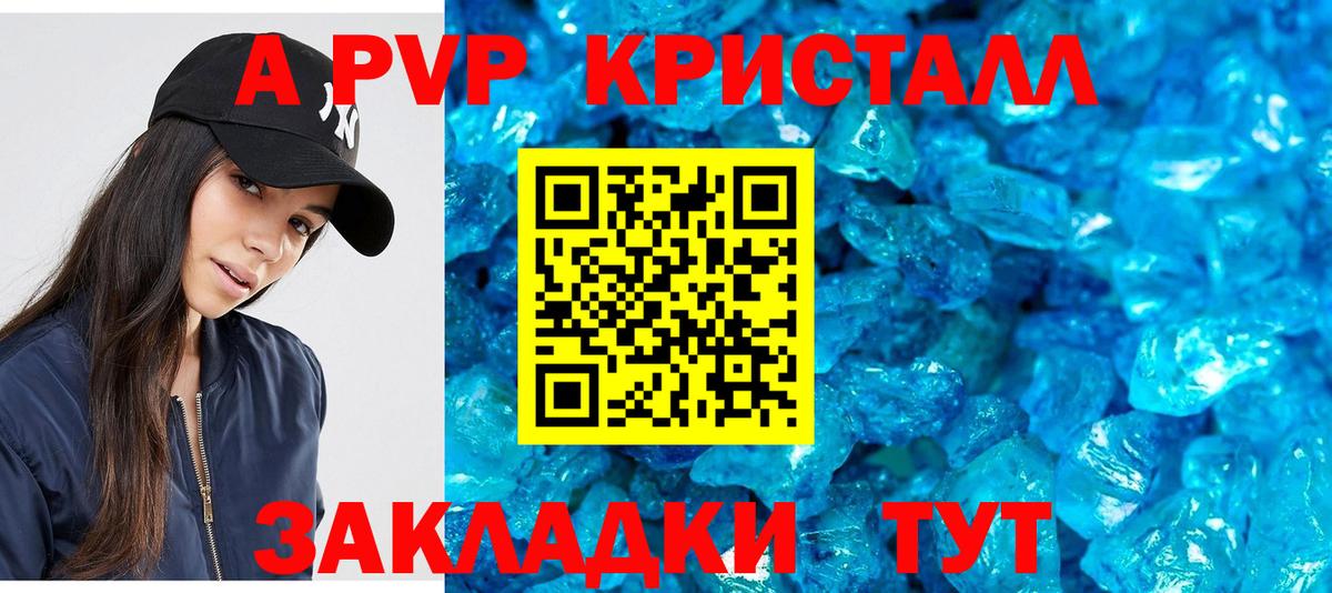 Alpha PVP СК КРИС  A-PVP крисы CK  Вход с VPN  Альфа ПВП VHQ  Ухта 