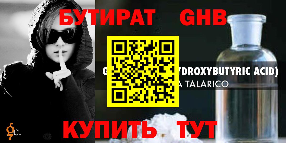 Ухта  БУТИРАТ бутик  Вход с VPN 