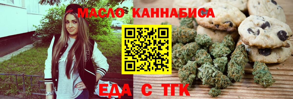 Canna-Cookies марихуана  Вход с VPN  Ухта 