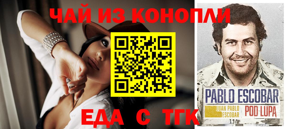 Печенье с ТГК конопля Ухта