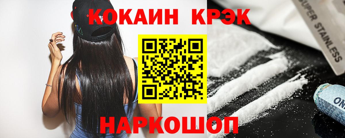 COCAIN Боливия  купить закладку  Ухта  КОКАИН VHQ  Вход с VPN 