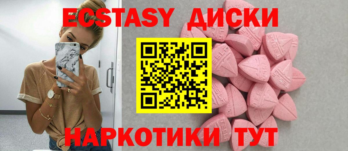 Экстази  Вход с VPN  ЭКСТАЗИ 280 MDMA  Ухта  Ecstasy бентли 