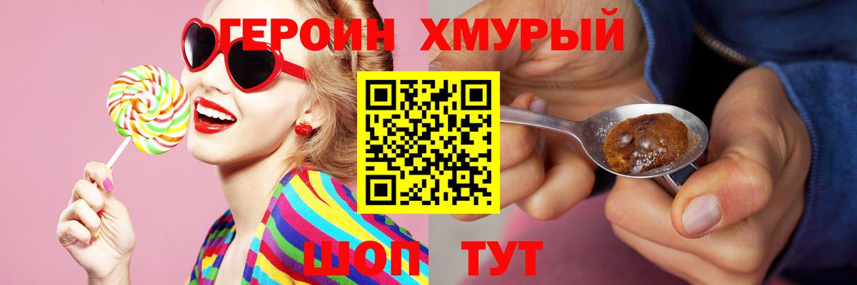 Ухта  ГЕРОИН хмурый  Вход с VPN 