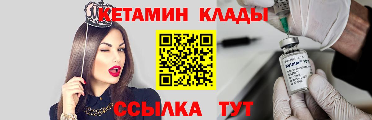 КЕТАМИН VHQ  Вход с VPN  Ухта 
