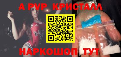 apvp Нарткала