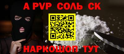 apvp Нарткала