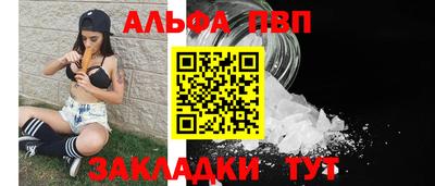 apvp Нарткала