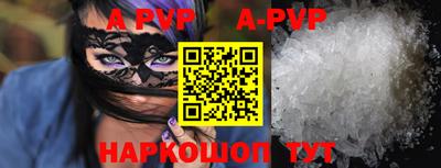 apvp Нарткала