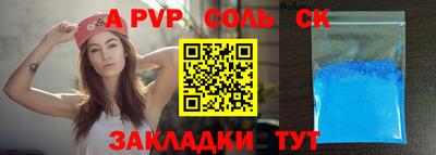 сатива Наро-Фоминск