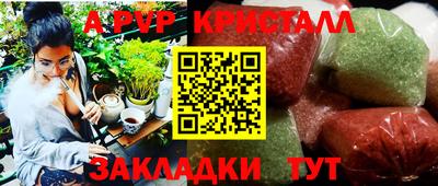 apvp Нарткала