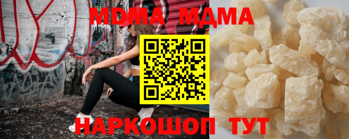 Ухта  МДМА  МДМА VHQ  Вход с VPN  МДМА Molly 