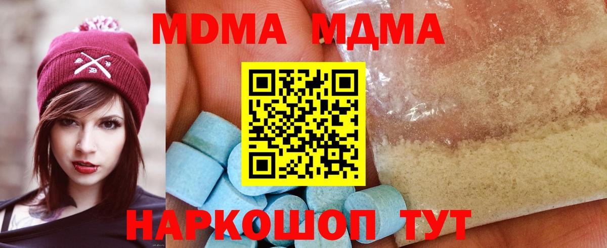 MDMA кристаллы Ухта