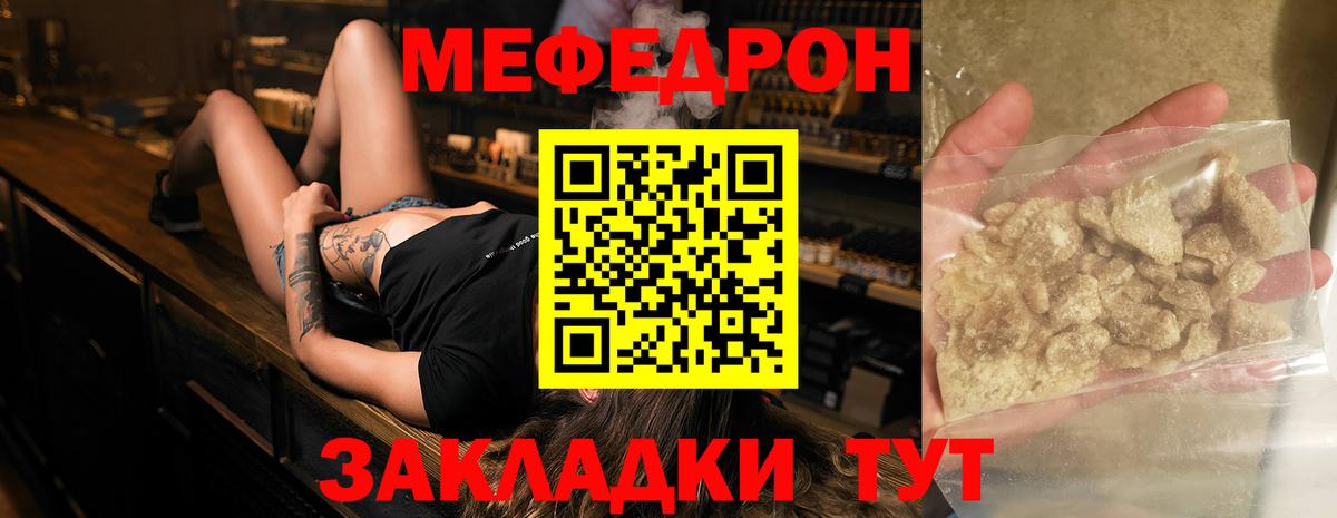 МЕФ кристаллы Ухта