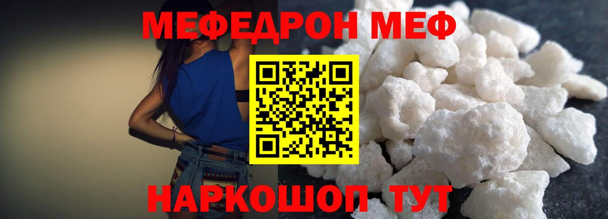 МЕФ  где продают   Мефедрон  Вход с VPN  Ухта  ОМГ ОМГ вход  МЯУ-МЯУ mephedrone 