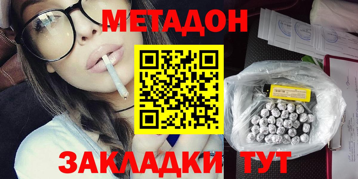 МЕТАДОН кристалл  Вход с VPN  ссылка на мегу ссылки  Ухта 