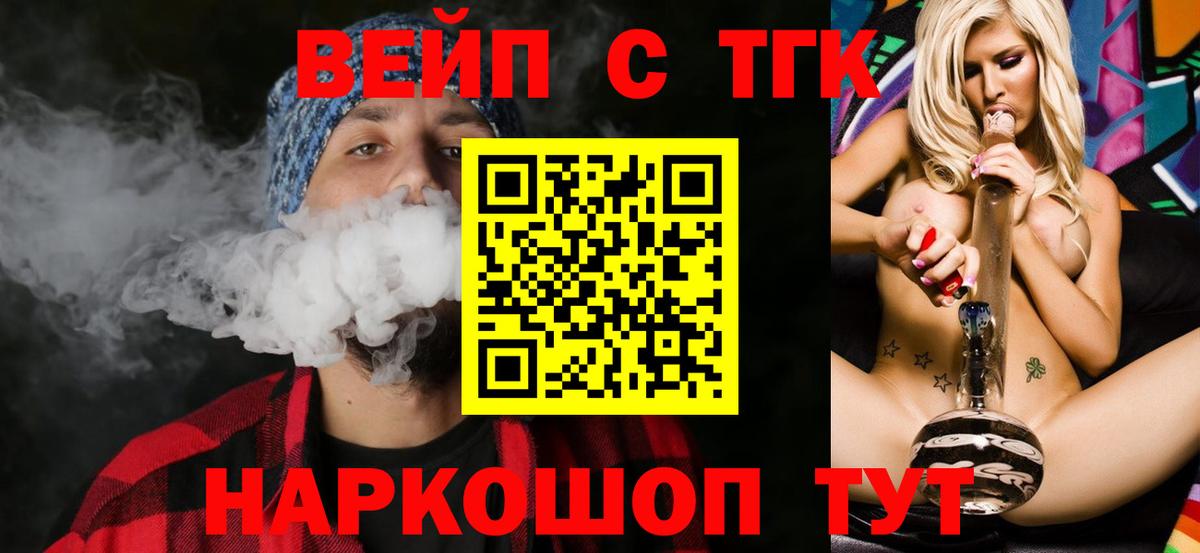 Дистиллят ТГК вейп с тгк Ухта